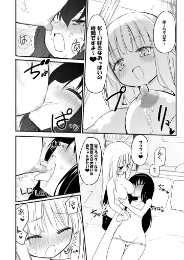 [Homura Subaru] NIPPLE LILY GIRLS Homuraya★Pleiades Soushuuhen 2016 Fhentai - Page 21
