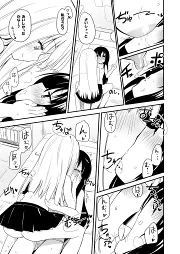 [Homura Subaru] NIPPLE LILY GIRLS Homuraya★Pleiades Soushuuhen 2016 Fhentai - Page 22