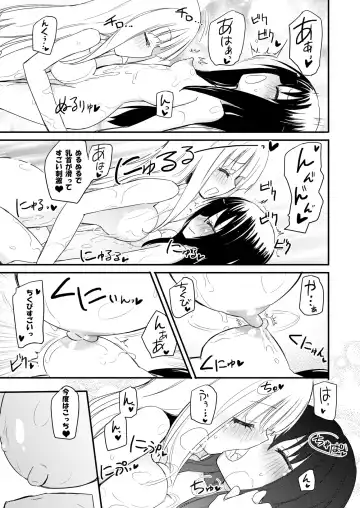 [Homura Subaru] NIPPLE LILY GIRLS Homuraya★Pleiades Soushuuhen 2016 Fhentai - Page 24