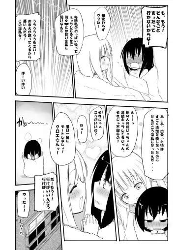 [Homura Subaru] NIPPLE LILY GIRLS Homuraya★Pleiades Soushuuhen 2016 Fhentai - Page 29