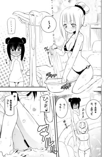 [Homura Subaru] NIPPLE LILY GIRLS Homuraya★Pleiades Soushuuhen 2016 Fhentai - Page 34