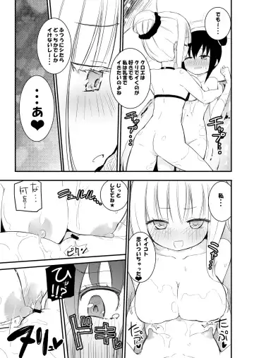 [Homura Subaru] NIPPLE LILY GIRLS Homuraya★Pleiades Soushuuhen 2016 Fhentai - Page 40