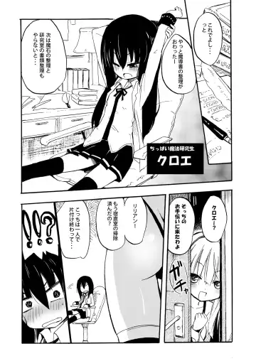 [Homura Subaru] NIPPLE LILY GIRLS Homuraya★Pleiades Soushuuhen 2016 Fhentai - Page 6