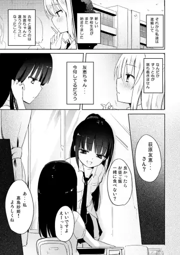 [Homura Subaru] NIPPLE LILY GIRLS Homuraya★Pleiades Soushuuhen 2016 Fhentai - Page 66