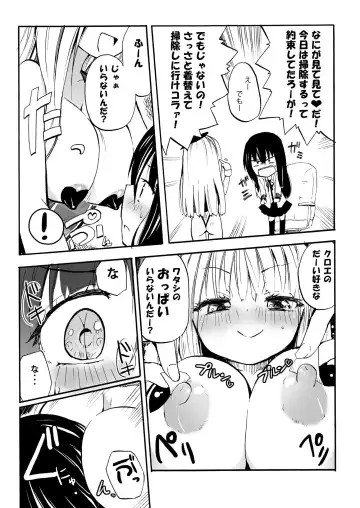 [Homura Subaru] NIPPLE LILY GIRLS Homuraya★Pleiades Soushuuhen 2016 Fhentai - Page 8