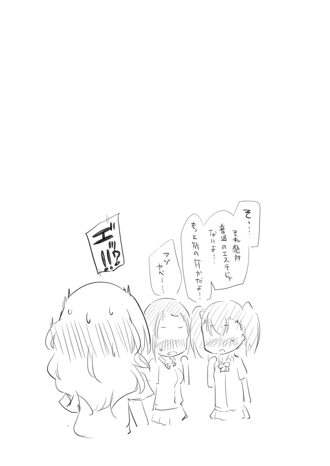 [Homura Subaru] NIPPLE LILY GIRLS 2 Homuraya★Pleiades Soushuuhen 2019 Fhentai - Page 108