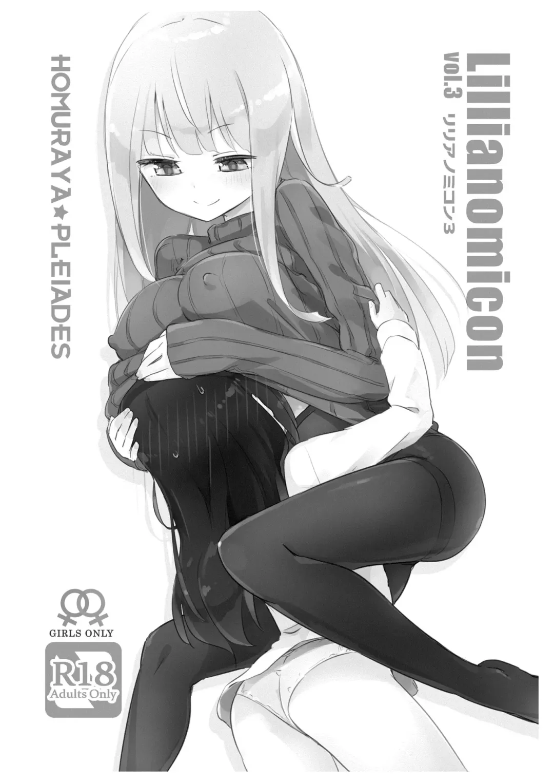 [Homura Subaru] NIPPLE LILY GIRLS 2 Homuraya★Pleiades Soushuuhen 2019 Fhentai - Page 109