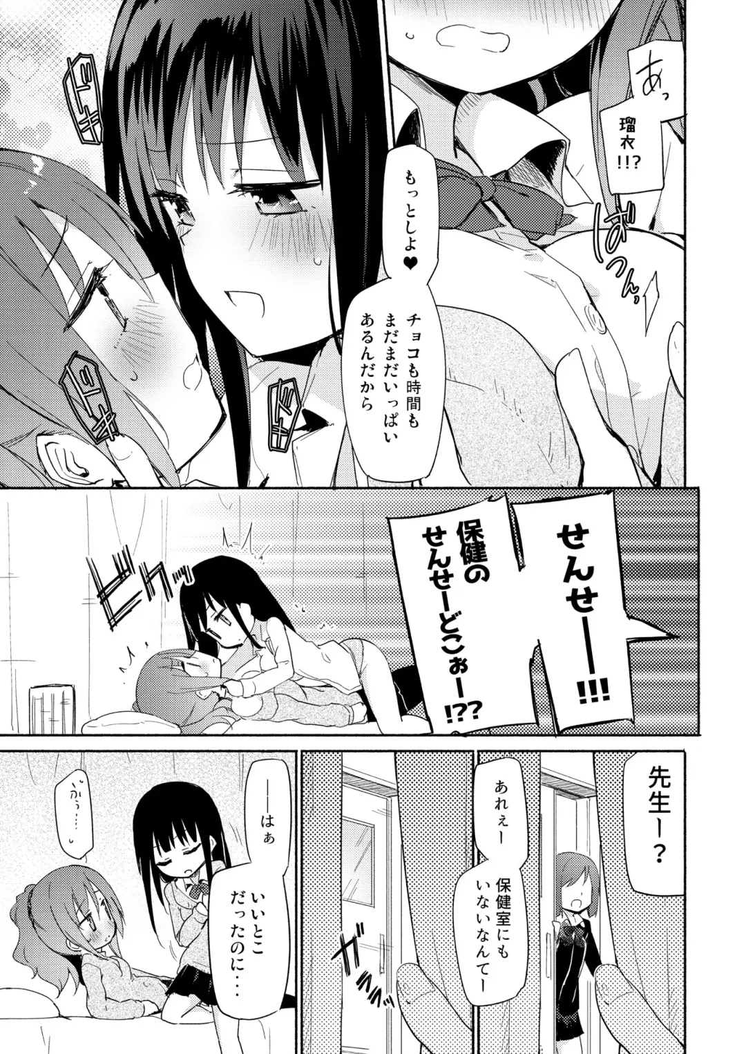 [Homura Subaru] NIPPLE LILY GIRLS 2 Homuraya★Pleiades Soushuuhen 2019 Fhentai - Page 122