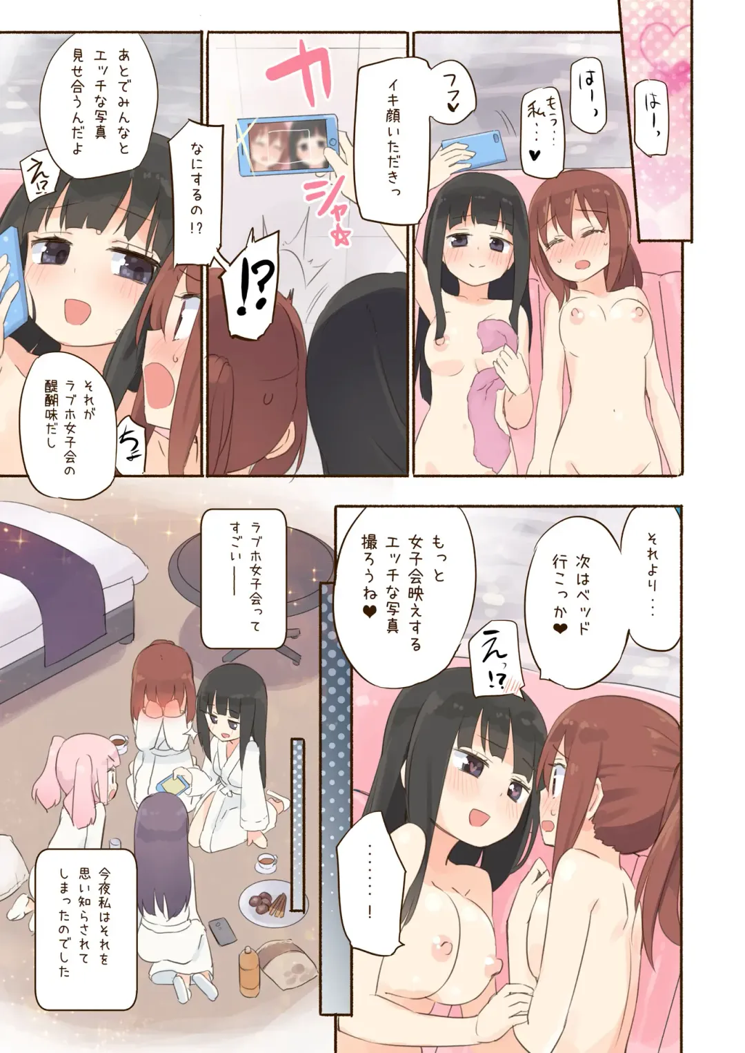 [Homura Subaru] NIPPLE LILY GIRLS 2 Homuraya★Pleiades Soushuuhen 2019 Fhentai - Page 20