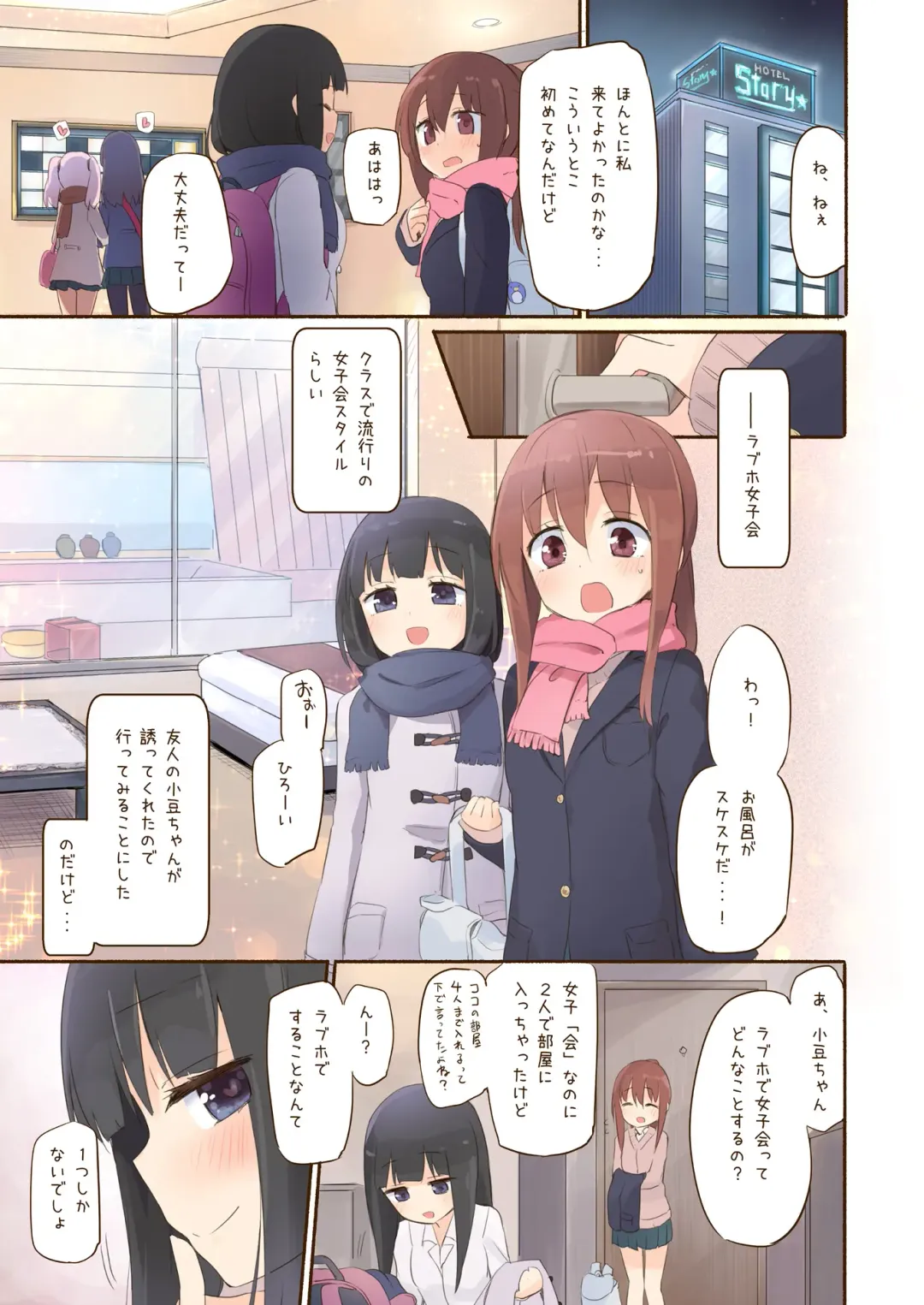 [Homura Subaru] NIPPLE LILY GIRLS 2 Homuraya★Pleiades Soushuuhen 2019 Fhentai - Page 4