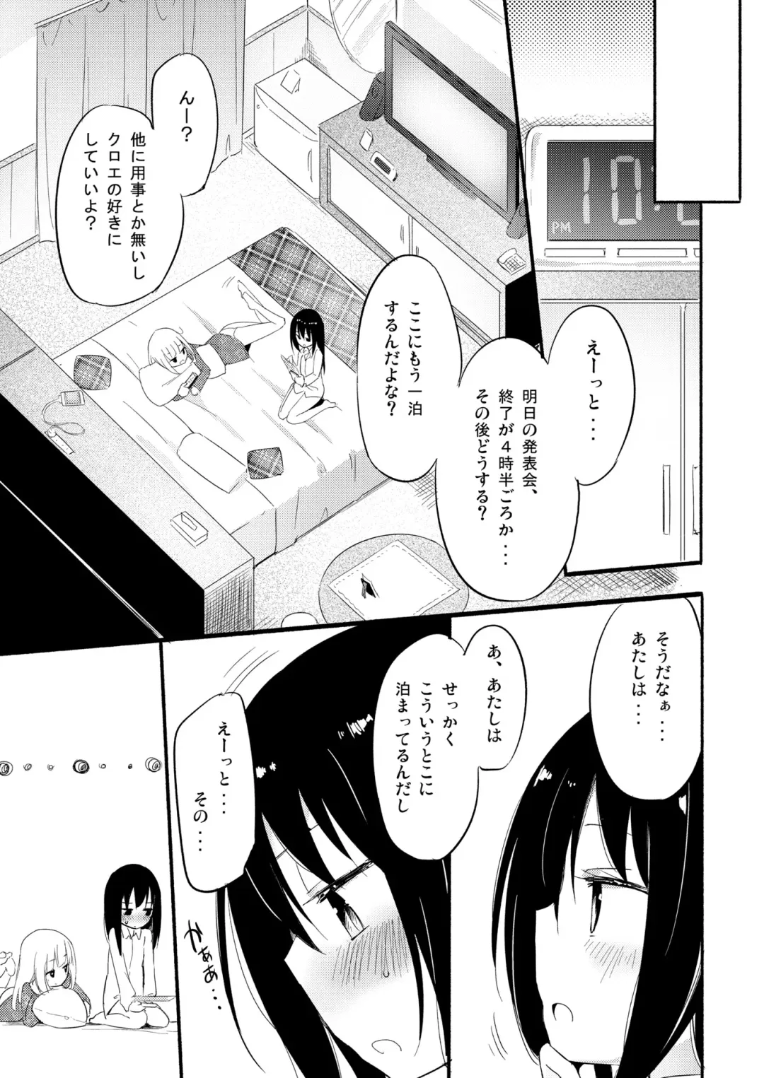 [Homura Subaru] NIPPLE LILY GIRLS 2 Homuraya★Pleiades Soushuuhen 2019 Fhentai - Page 40