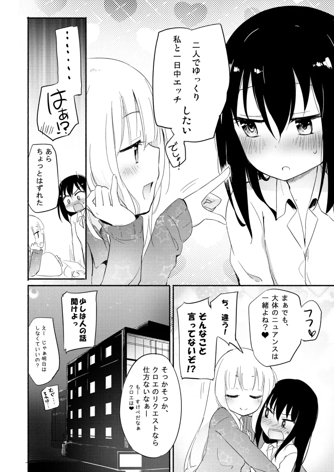 [Homura Subaru] NIPPLE LILY GIRLS 2 Homuraya★Pleiades Soushuuhen 2019 Fhentai - Page 41