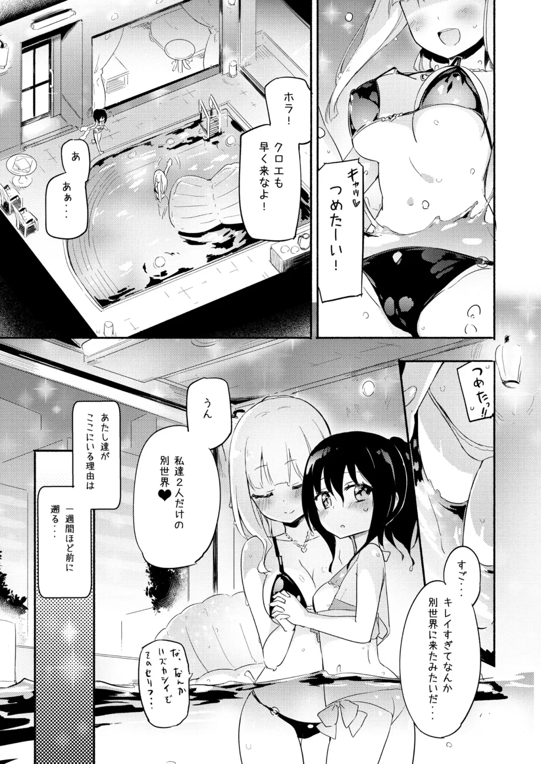 [Homura Subaru] NIPPLE LILY GIRLS 2 Homuraya★Pleiades Soushuuhen 2019 Fhentai - Page 60