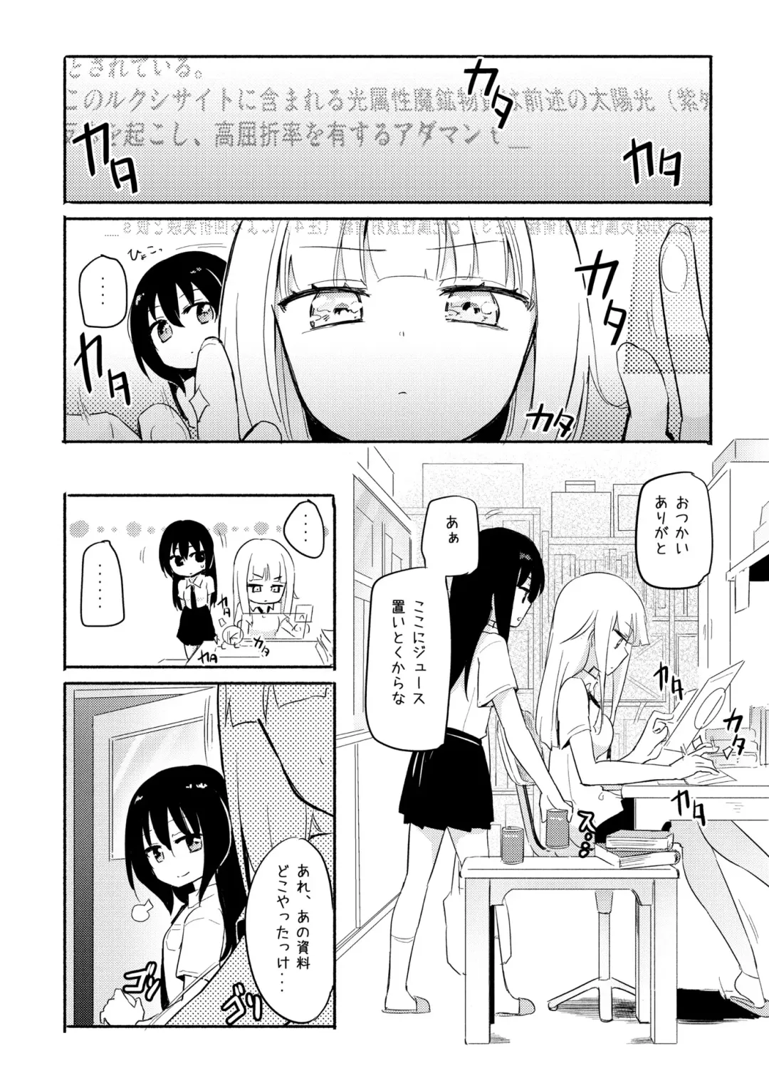 [Homura Subaru] NIPPLE LILY GIRLS 2 Homuraya★Pleiades Soushuuhen 2019 Fhentai - Page 61