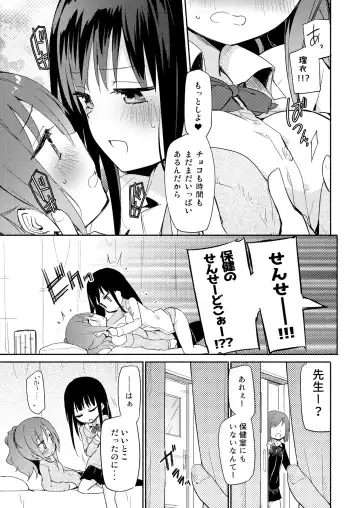 [Homura Subaru] NIPPLE LILY GIRLS 2 Homuraya★Pleiades Soushuuhen 2019 Fhentai - Page 122