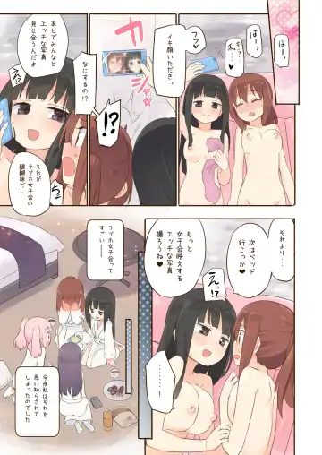 [Homura Subaru] NIPPLE LILY GIRLS 2 Homuraya★Pleiades Soushuuhen 2019 Fhentai - Page 20