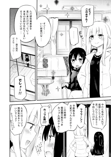 [Homura Subaru] NIPPLE LILY GIRLS 2 Homuraya★Pleiades Soushuuhen 2019 Fhentai - Page 27