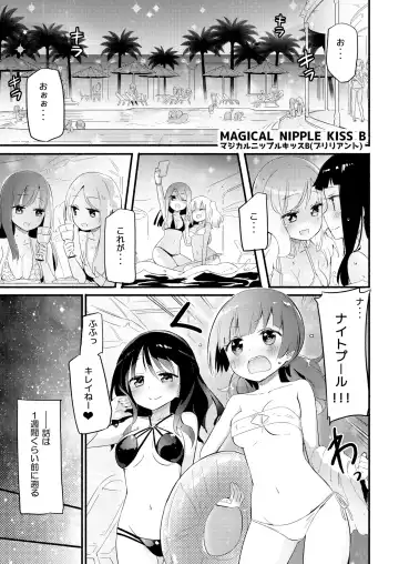 [Homura Subaru] NIPPLE LILY GIRLS 2 Homuraya★Pleiades Soushuuhen 2019 Fhentai - Page 42