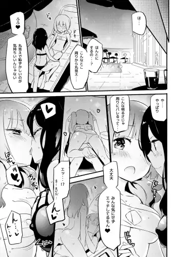 [Homura Subaru] NIPPLE LILY GIRLS 2 Homuraya★Pleiades Soushuuhen 2019 Fhentai - Page 46