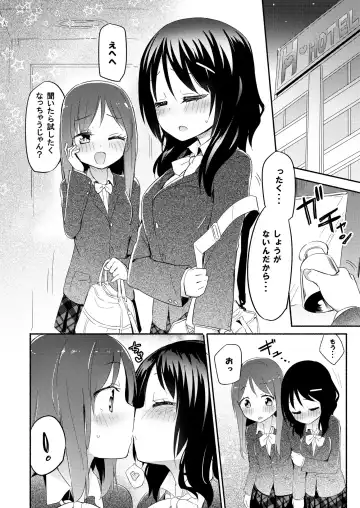 [Homura Subaru] NIPPLE LILY GIRLS 2 Homuraya★Pleiades Soushuuhen 2019 Fhentai - Page 79