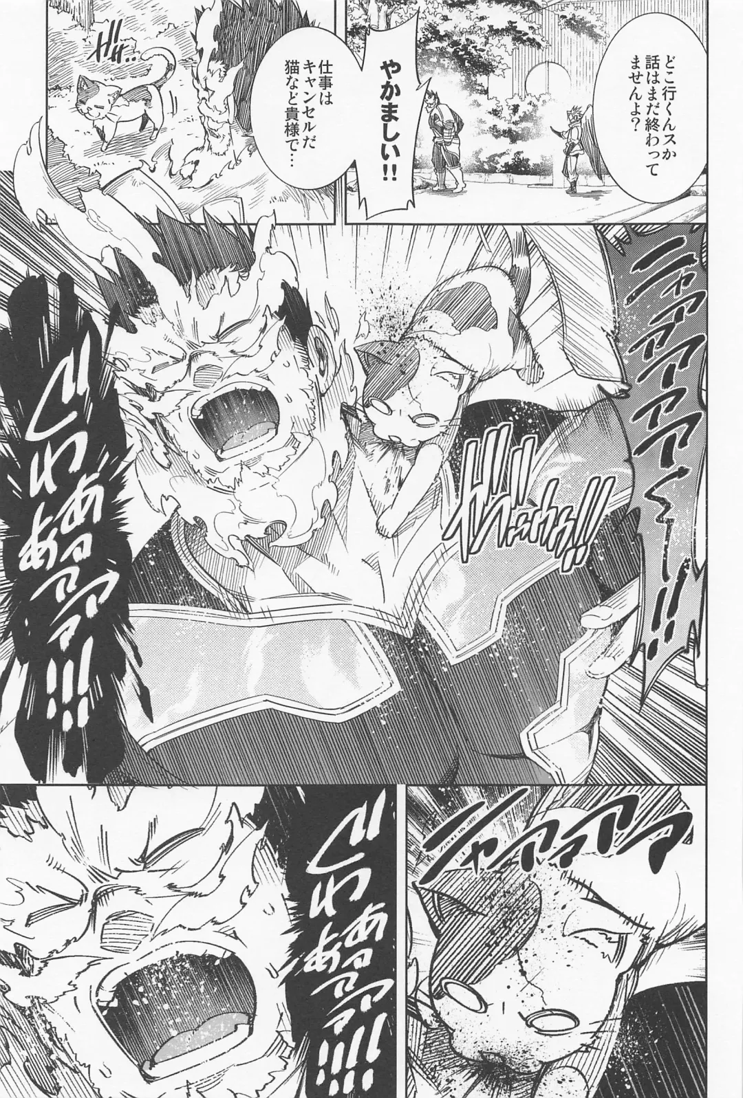 [Hibino Tomoki - Shima Seiryuu] Saishuu Tanetsuke Chikan Densha HawEn Sairokushuu Fhentai - Page 30