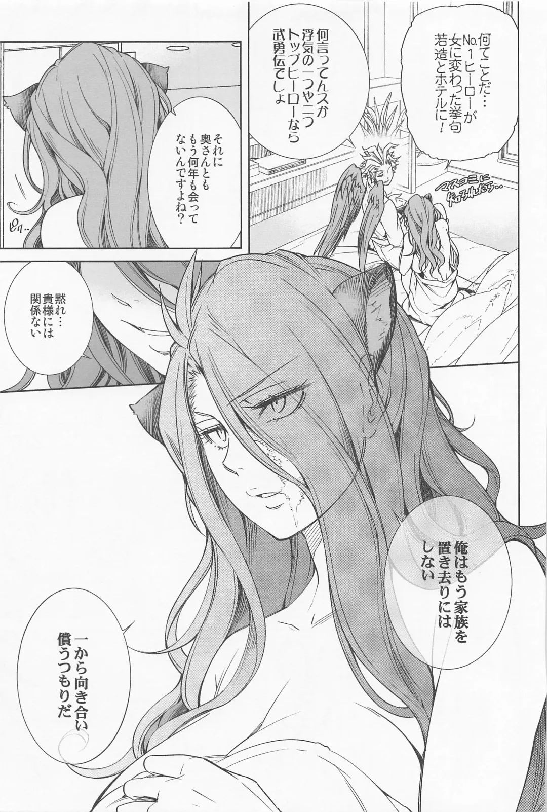 [Hibino Tomoki - Shima Seiryuu] Saishuu Tanetsuke Chikan Densha HawEn Sairokushuu Fhentai - Page 36