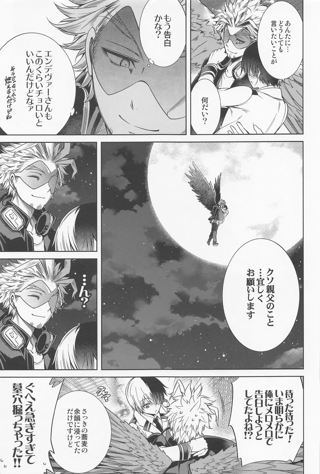 [Hibino Tomoki - Shima Seiryuu] Saishuu Tanetsuke Chikan Densha HawEn Sairokushuu Fhentai - Page 46