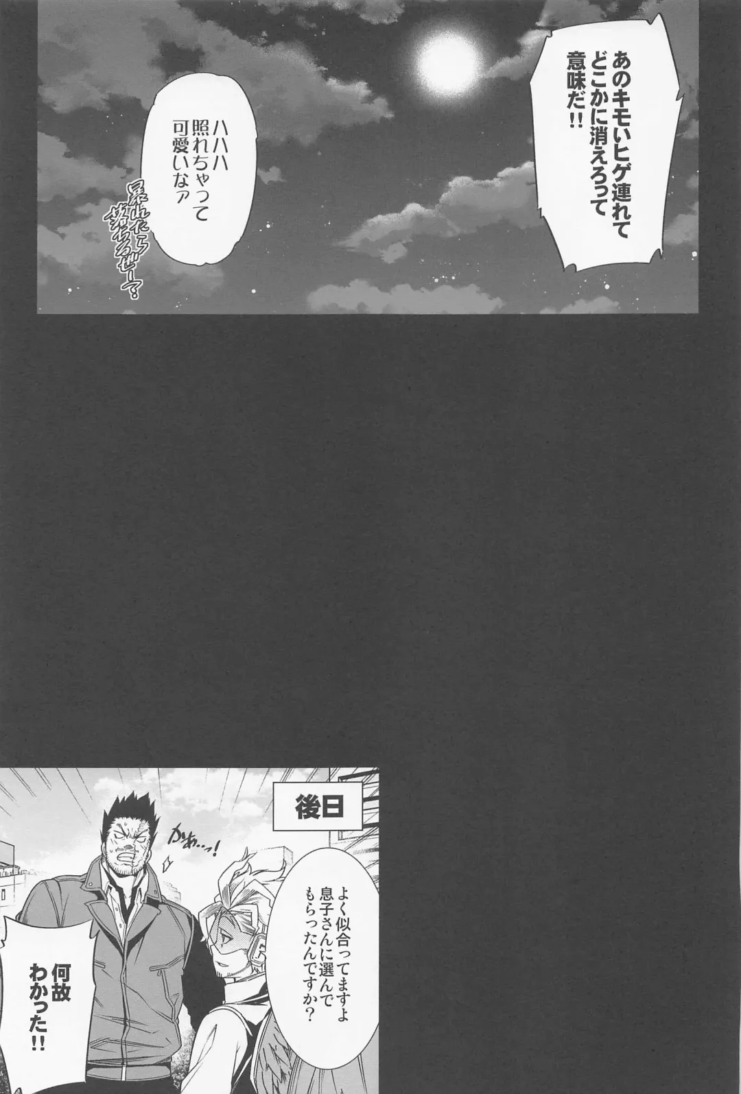 [Hibino Tomoki - Shima Seiryuu] Saishuu Tanetsuke Chikan Densha HawEn Sairokushuu Fhentai - Page 50
