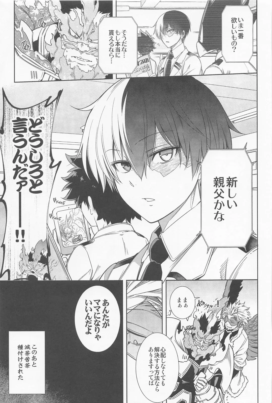 [Hibino Tomoki - Shima Seiryuu] Saishuu Tanetsuke Chikan Densha HawEn Sairokushuu Fhentai - Page 52