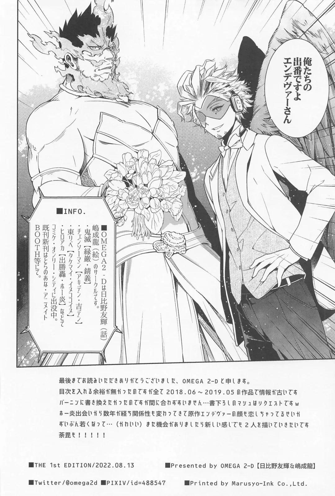 [Hibino Tomoki - Shima Seiryuu] Saishuu Tanetsuke Chikan Densha HawEn Sairokushuu Fhentai - Page 53