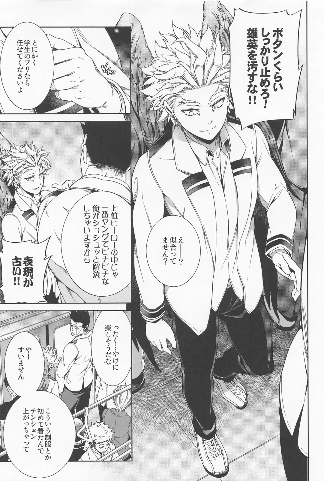 [Hibino Tomoki - Shima Seiryuu] Saishuu Tanetsuke Chikan Densha HawEn Sairokushuu Fhentai - Page 8