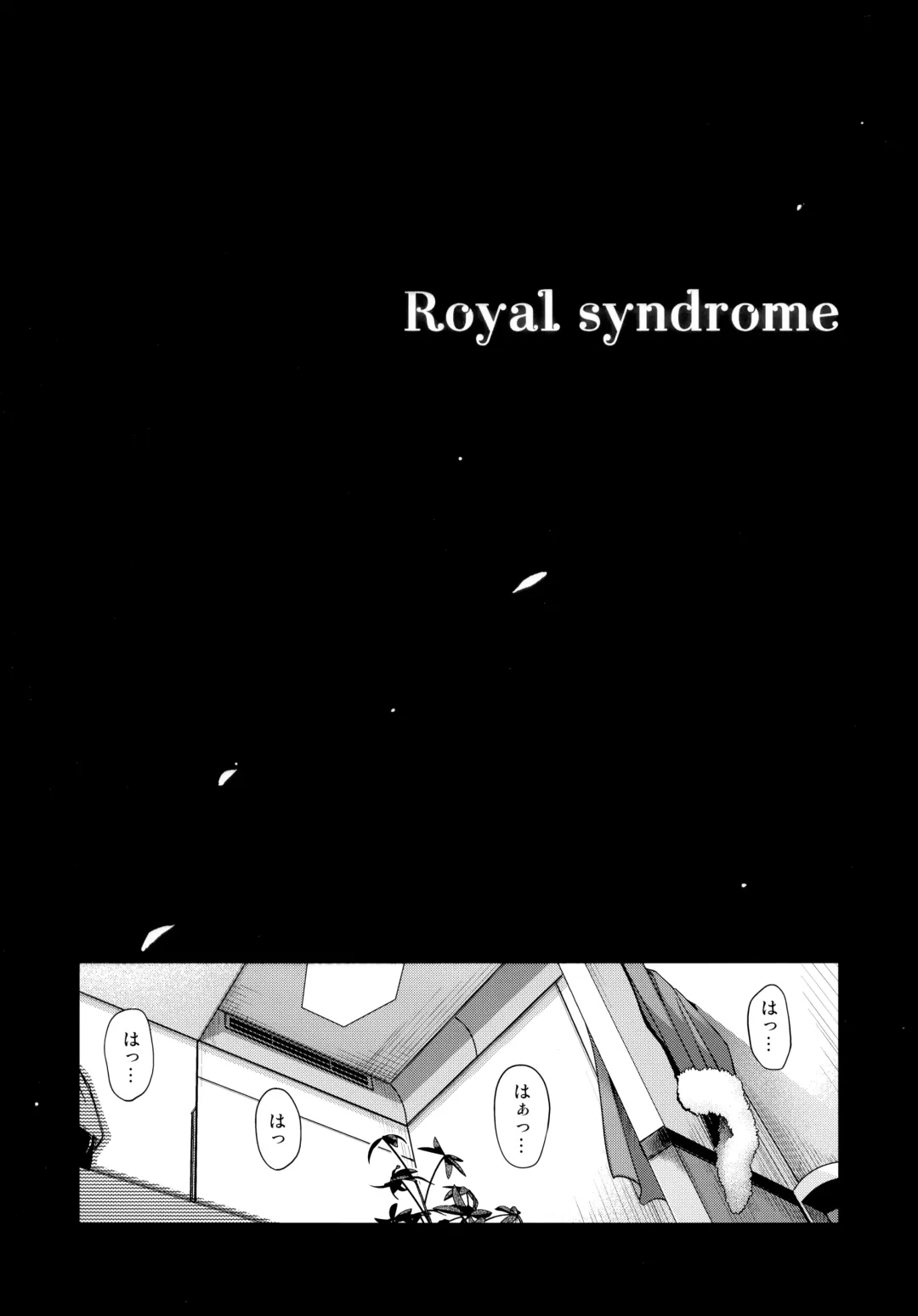 [Hiyoshi Hana] Royal syndrome Fhentai - Page 4