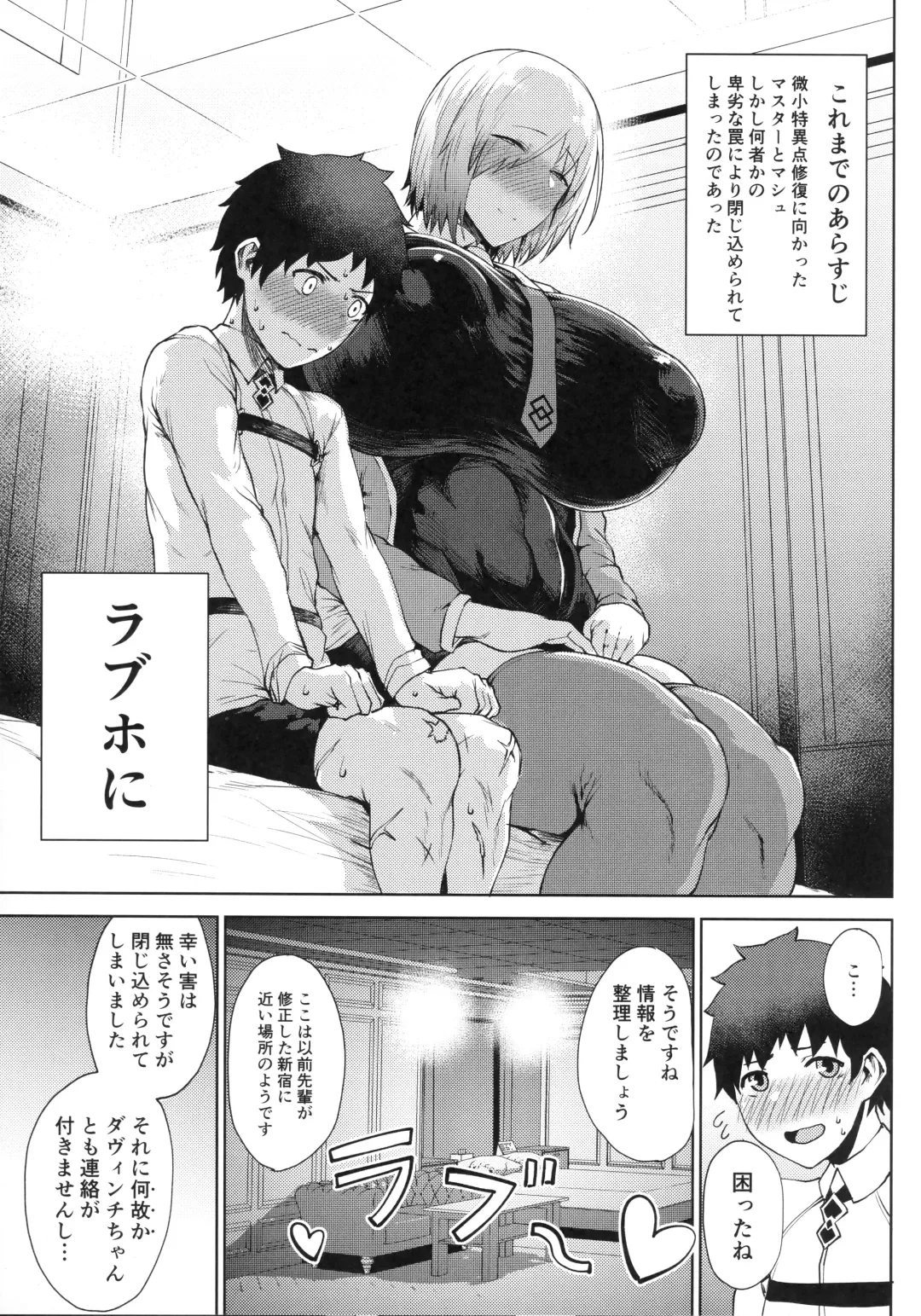 [Tanishi] Waruiko + Omake Paper Fhentai.net - Page 2