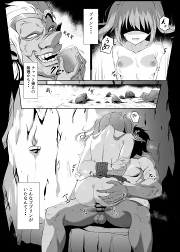 [Tenrai X] Kaeriuchi ni. Fhentai.net - Page 2