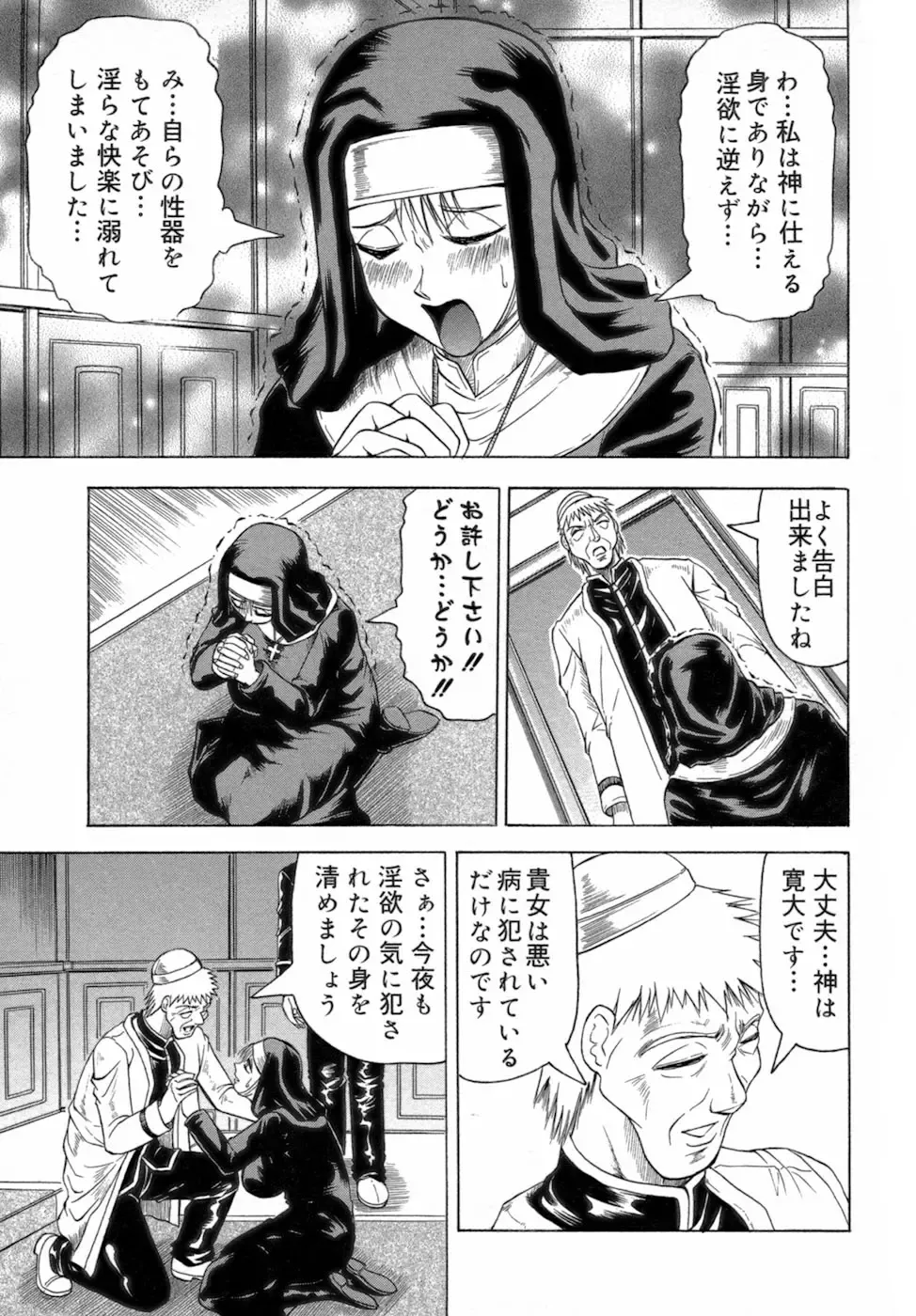 [Jamming] Ichigeki Nousatsu Satsuki Sensei Fhentai - Page 121