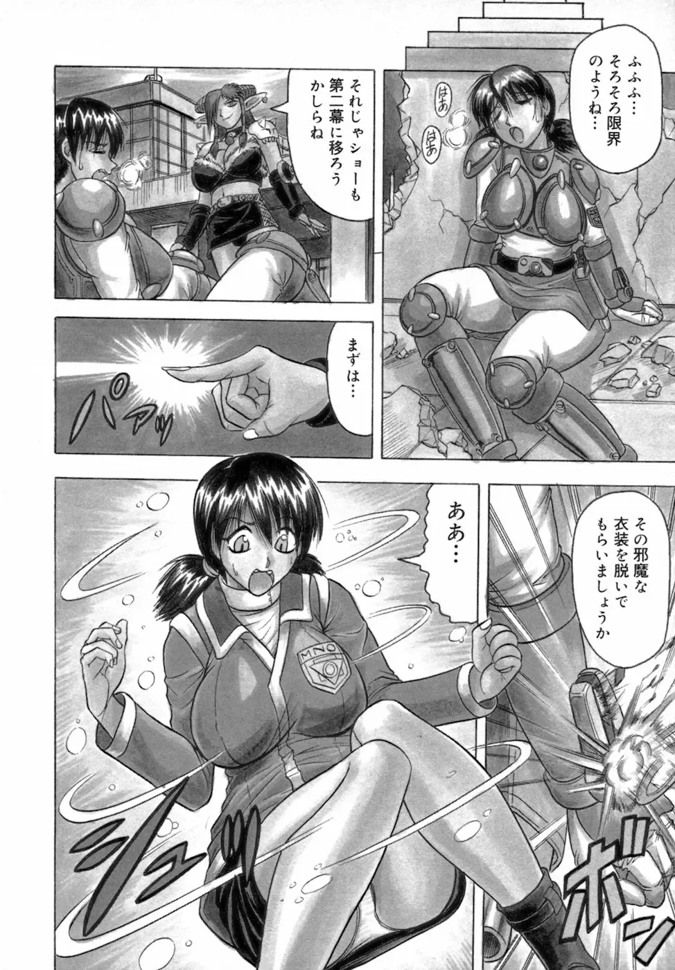 [Jamming] Ichigeki Nousatsu Satsuki Sensei Fhentai - Page 136