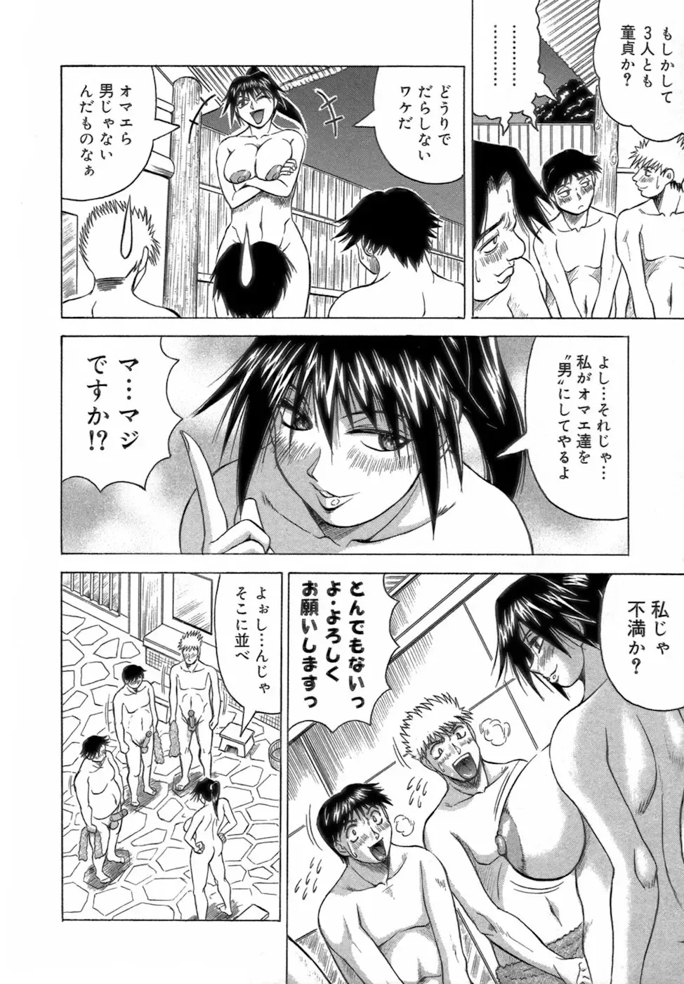 [Jamming] Ichigeki Nousatsu Satsuki Sensei Fhentai - Page 14