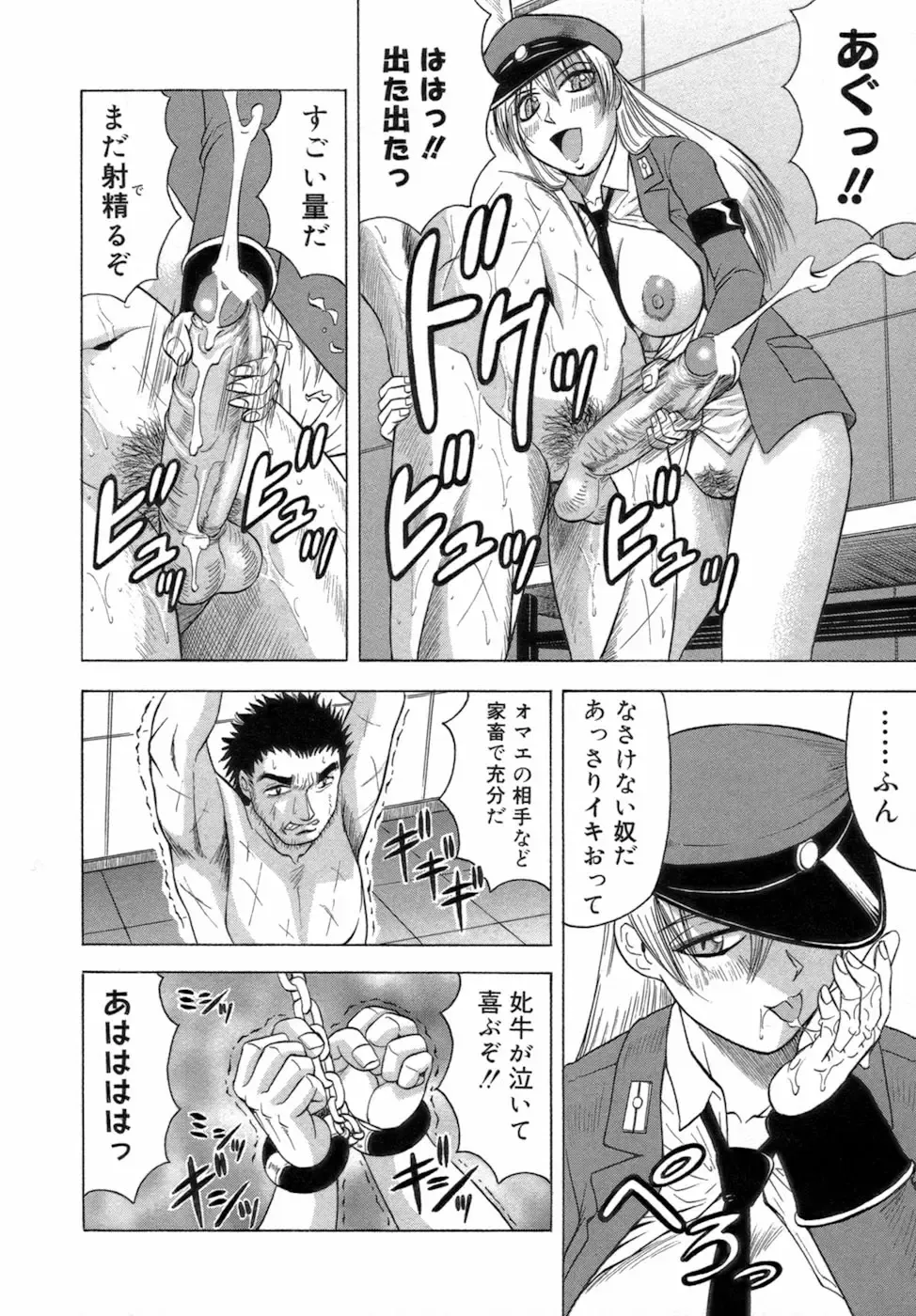 [Jamming] Ichigeki Nousatsu Satsuki Sensei Fhentai - Page 158