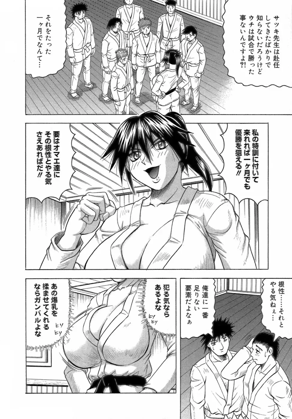 [Jamming] Ichigeki Nousatsu Satsuki Sensei Fhentai - Page 30