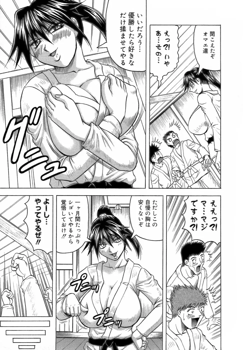 [Jamming] Ichigeki Nousatsu Satsuki Sensei Fhentai - Page 31