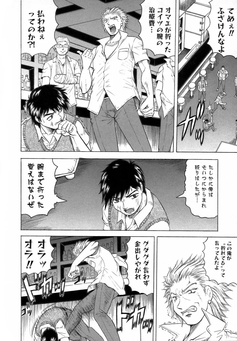 [Jamming] Ichigeki Nousatsu Satsuki Sensei Fhentai - Page 48