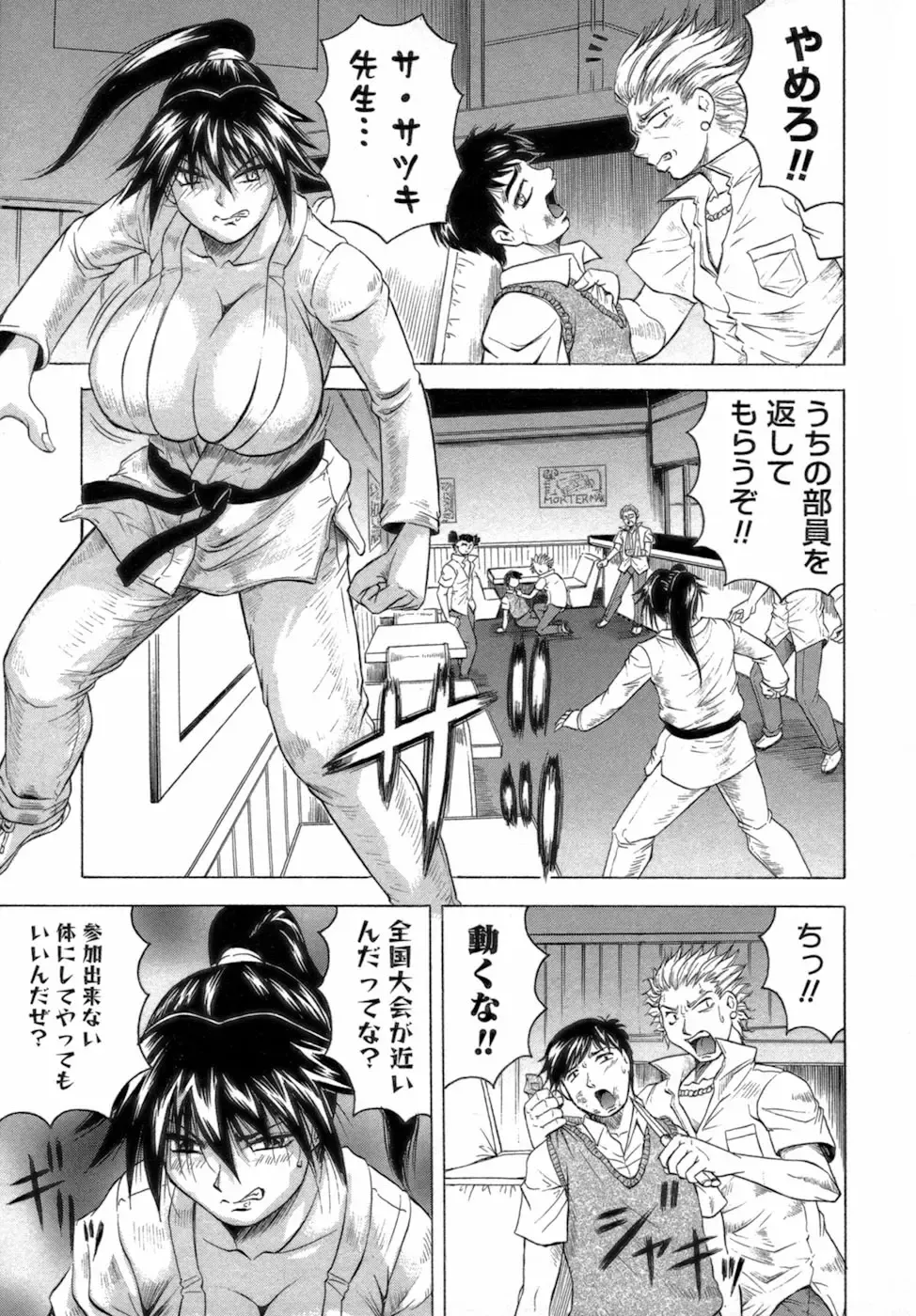 [Jamming] Ichigeki Nousatsu Satsuki Sensei Fhentai - Page 49
