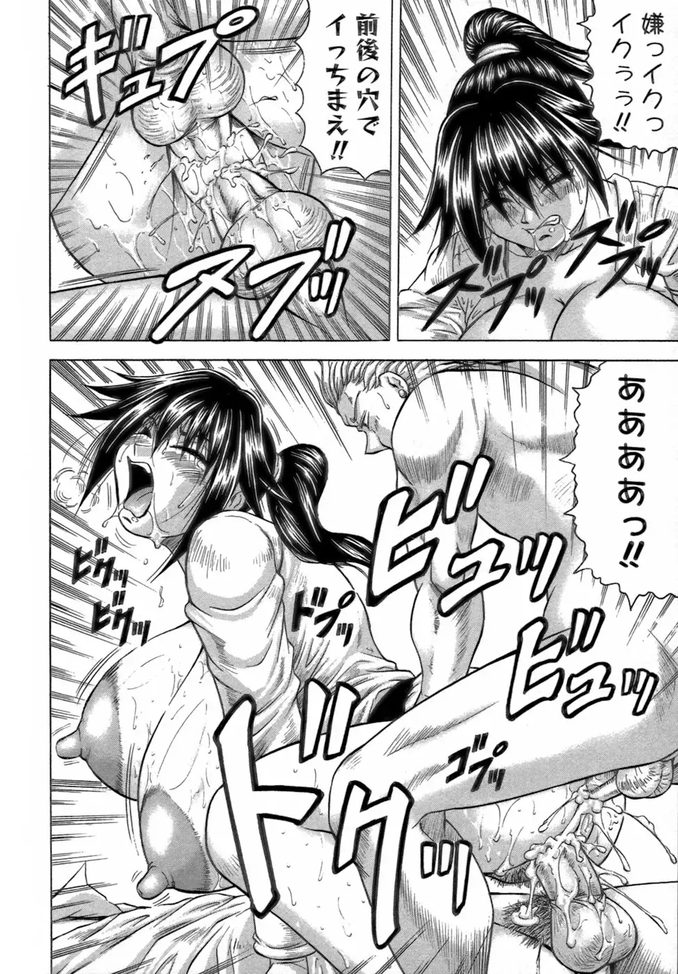 [Jamming] Ichigeki Nousatsu Satsuki Sensei Fhentai - Page 58
