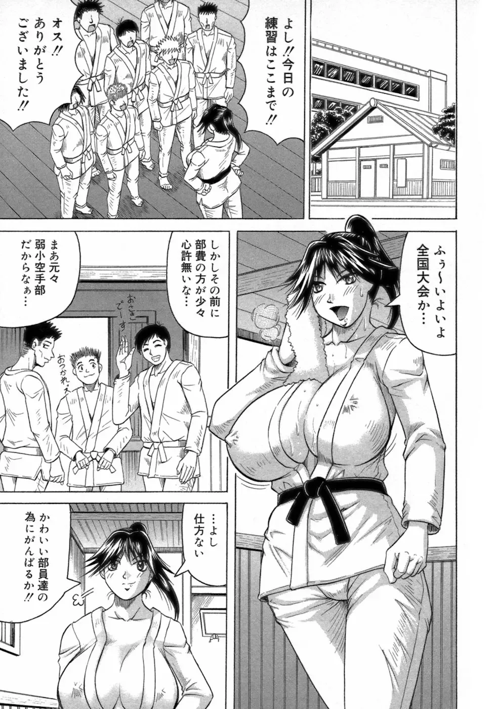 [Jamming] Ichigeki Nousatsu Satsuki Sensei Fhentai - Page 65