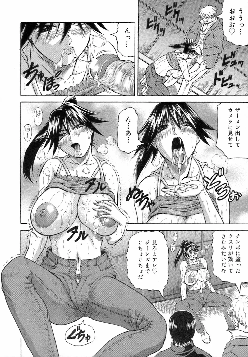 [Jamming] Ichigeki Nousatsu Satsuki Sensei Fhentai - Page 74