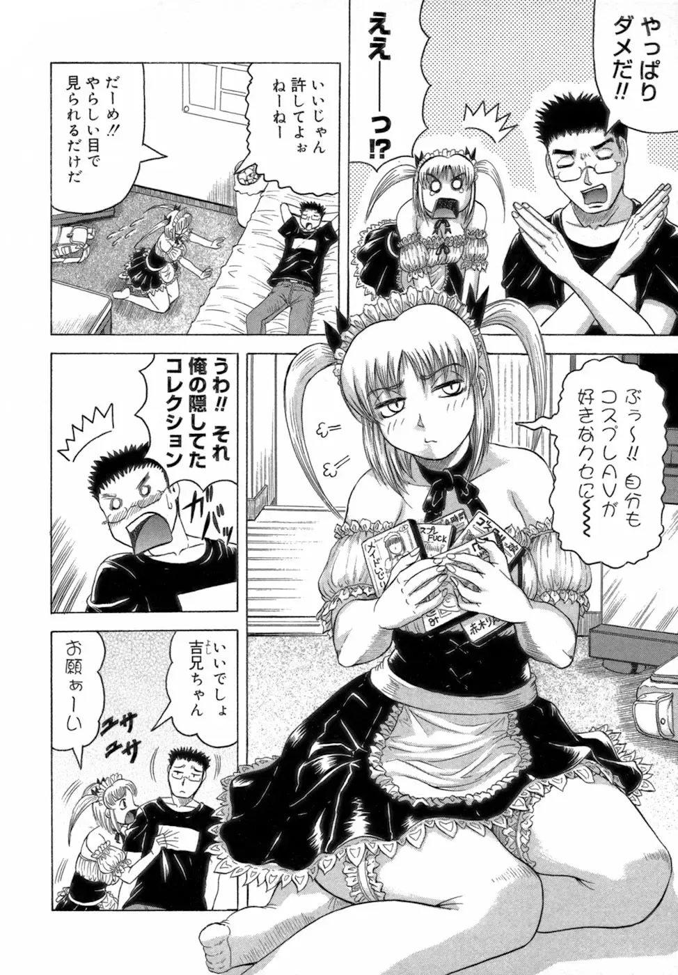 [Jamming] Ichigeki Nousatsu Satsuki Sensei Fhentai - Page 88