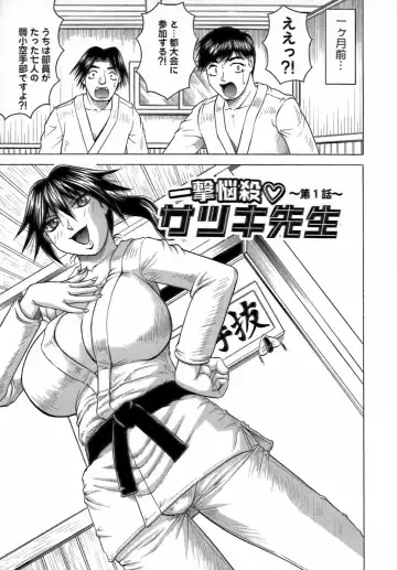 [Jamming] Ichigeki Nousatsu Satsuki Sensei Fhentai.net - Page 29