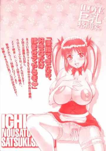 [Jamming] Ichigeki Nousatsu Satsuki Sensei Fhentai.net - Page 4