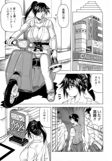 [Jamming] Ichigeki Nousatsu Satsuki Sensei Fhentai.net - Page 47