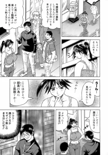 [Jamming] Ichigeki Nousatsu Satsuki Sensei Fhentai.net - Page 67